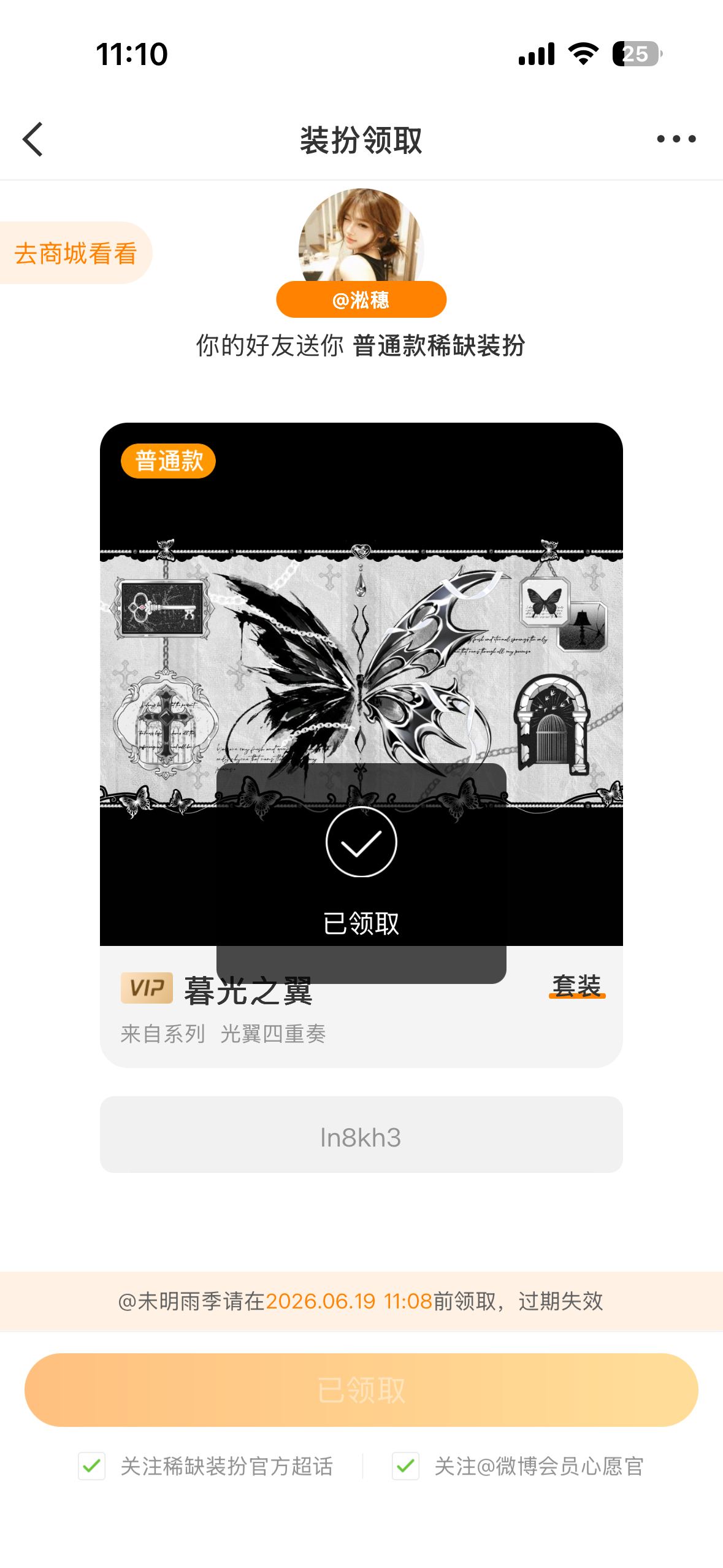 无痛拿下普