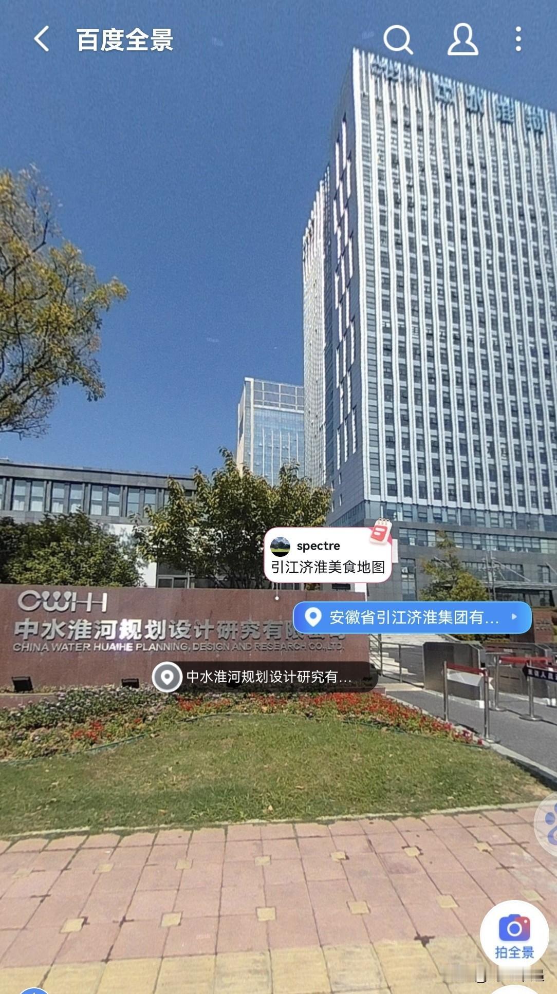 安徽，从省引江济淮集团1到宿州1是拔提用重吗？
安徽省引江济淮集团有限公司，成立