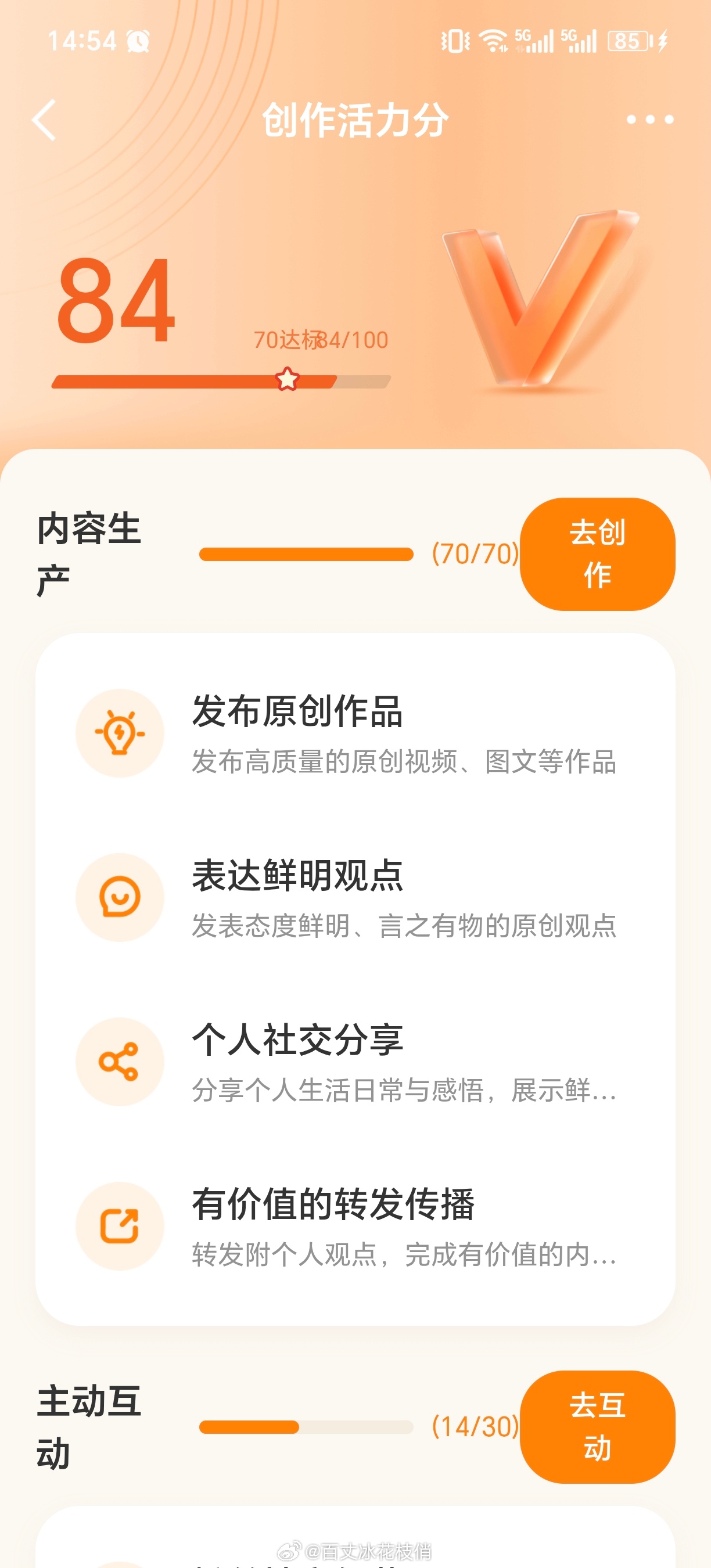 擦^O^又降了话说还要我怎么互动?我他么难道要给首页按个🧎🏻♂️磕一个才叫互