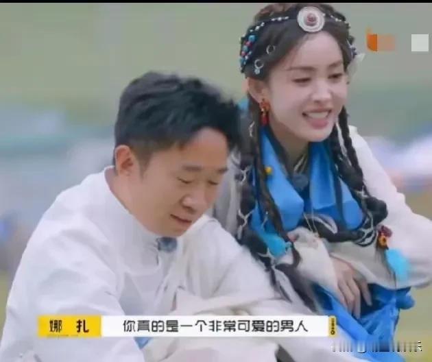 杨迪是会下蛊吗？
把娜扎整得五迷三道的，
居然情不自禁地跟他说：“我们结婚吧”
