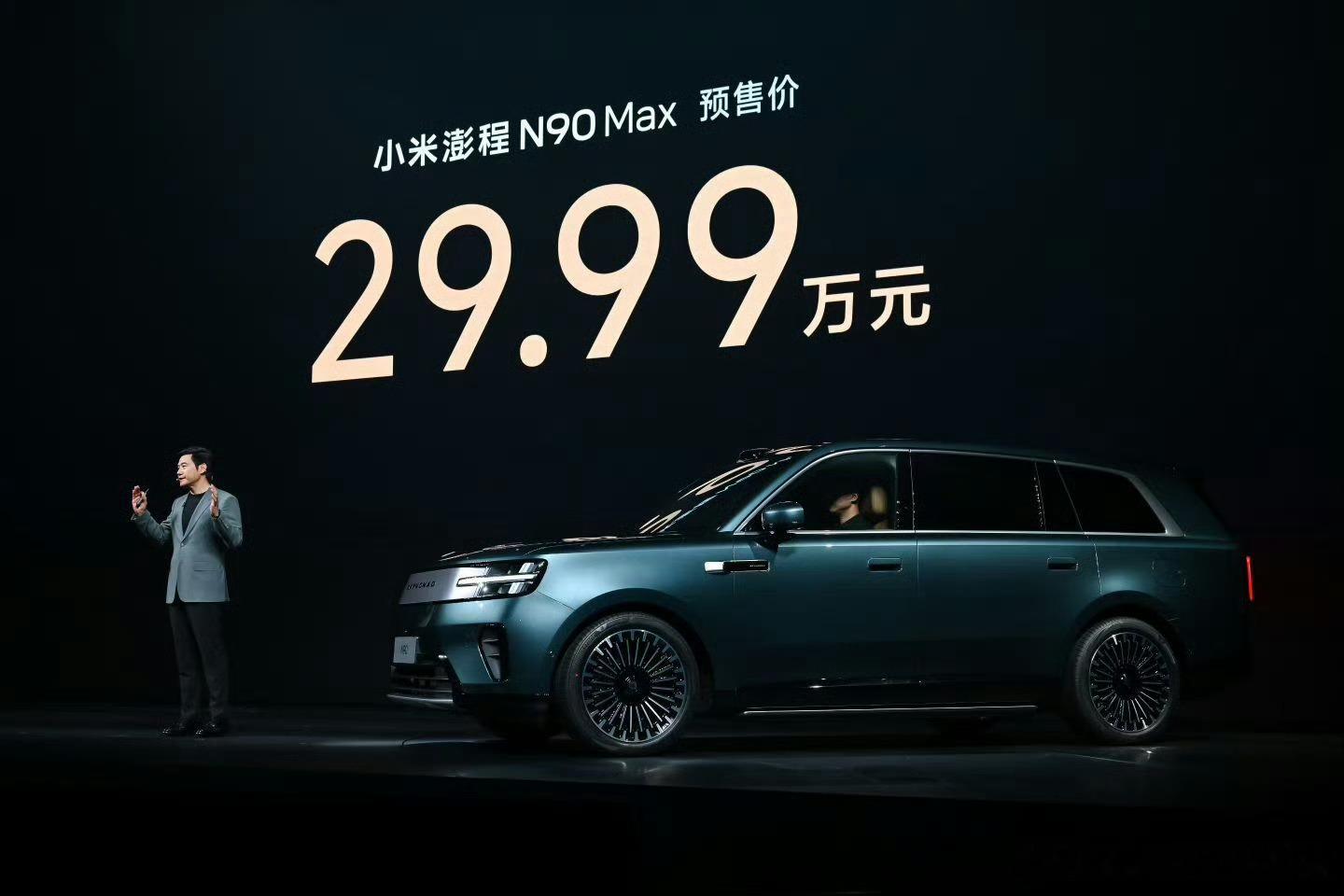 小米澎程N90价格澎程N90 Max预售定价29.99万出炉，在一众大型增程七座