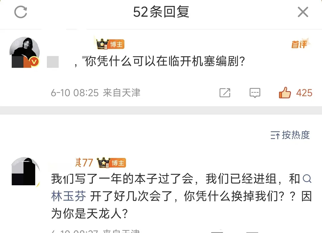 真的假的，bl背后，权利已经大到  蒙淇淇 于正这是帮我坐实