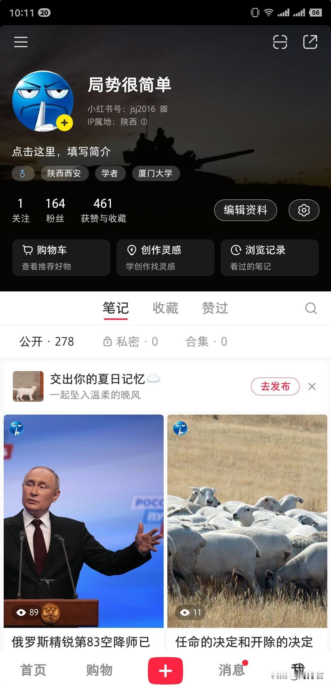 刚刚把某红书账号注销了，一个月前就想注销的，当时说我在惩罚期内不许注销。此应用每