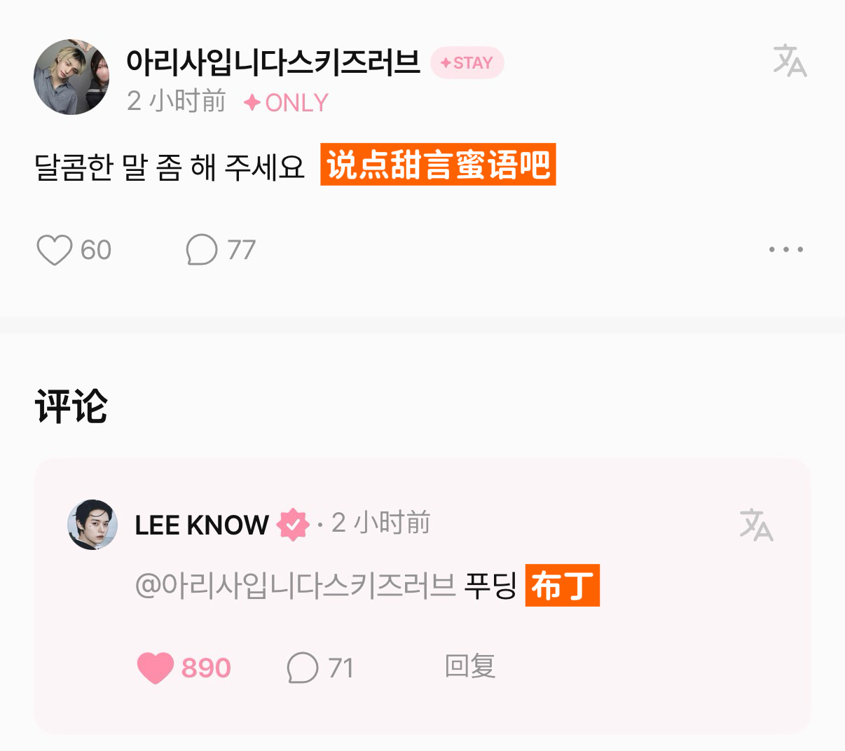 很难说这不是甜言蜜语 