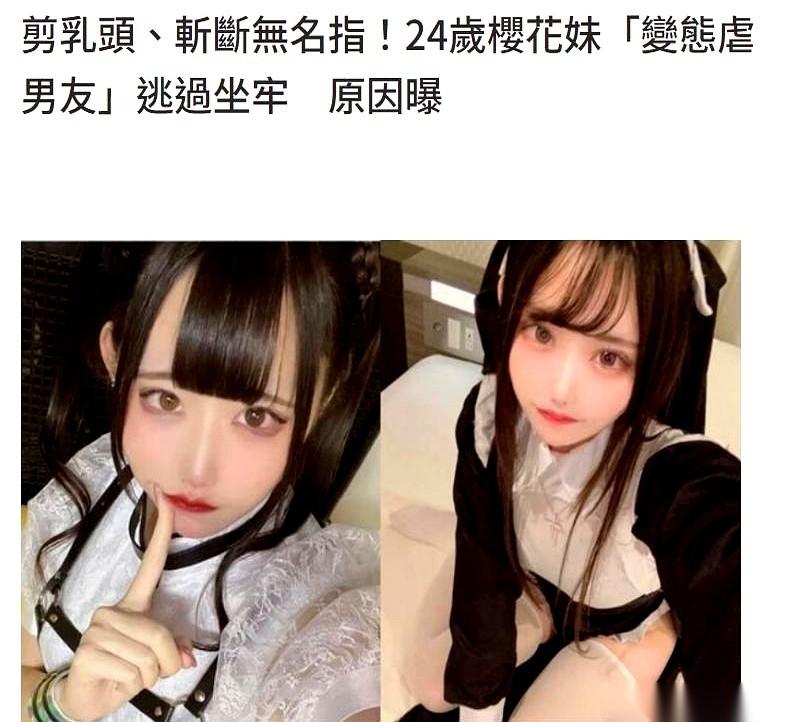 连左手无名指都被女朋友生生砍断，泡进冰箱的玻璃瓶里。
只因为女方一句毛骨悚然的话