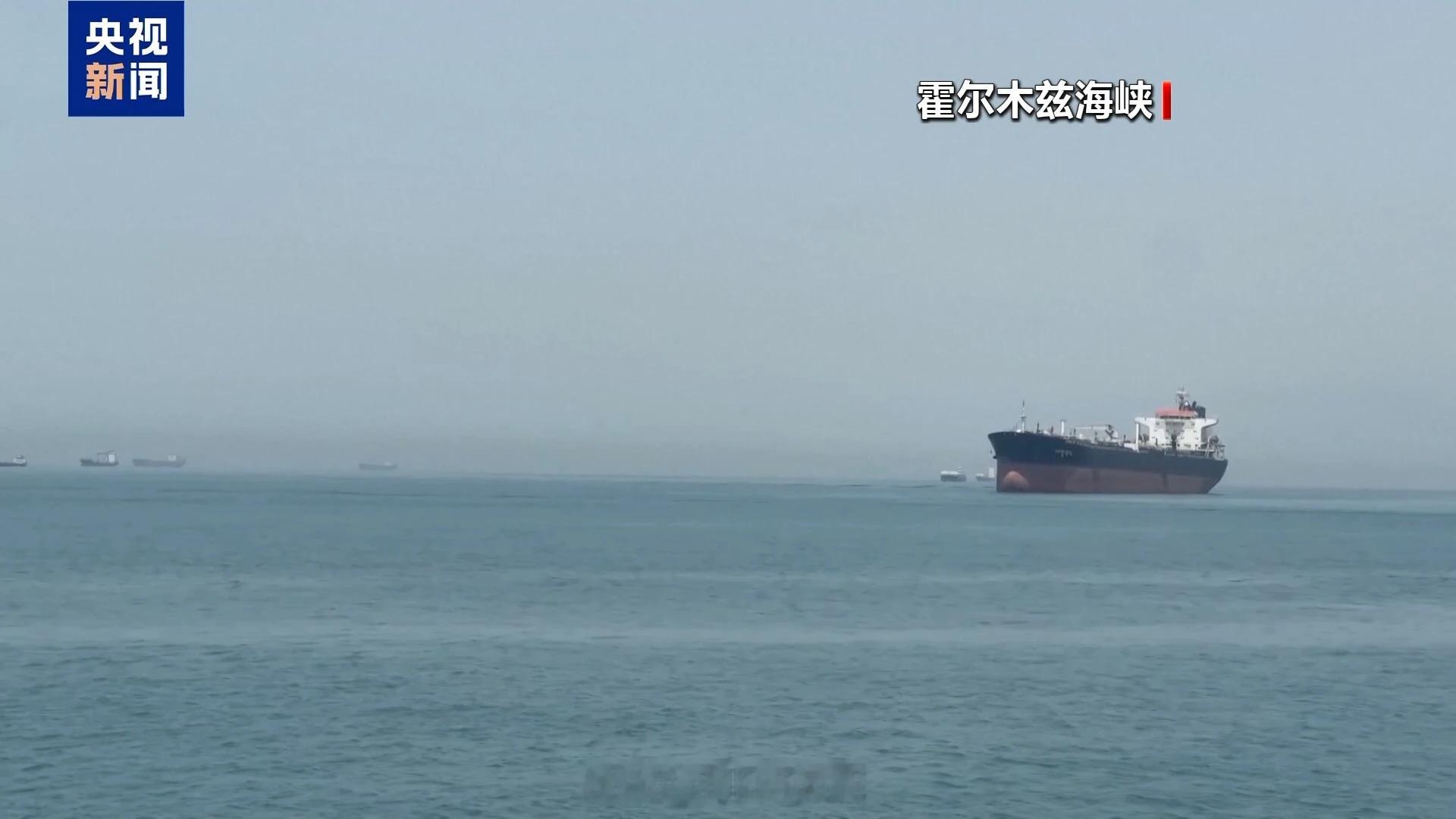 【伊朗革命卫队宣布关闭霍尔木兹海峡美军对伊朗发动本周第三轮打击】当地时间7月12