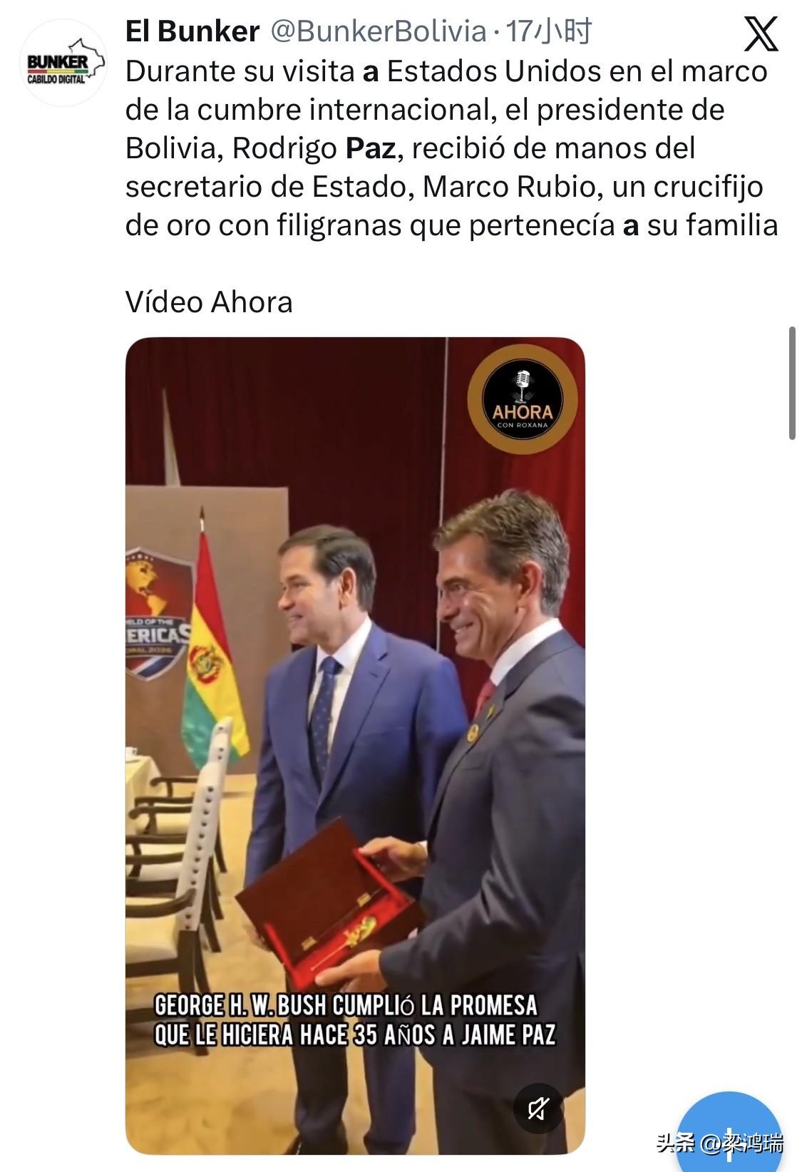 一个承诺，等了36年。

1990年，白宫。
玻利维亚总统帕斯，送给老布什总统一