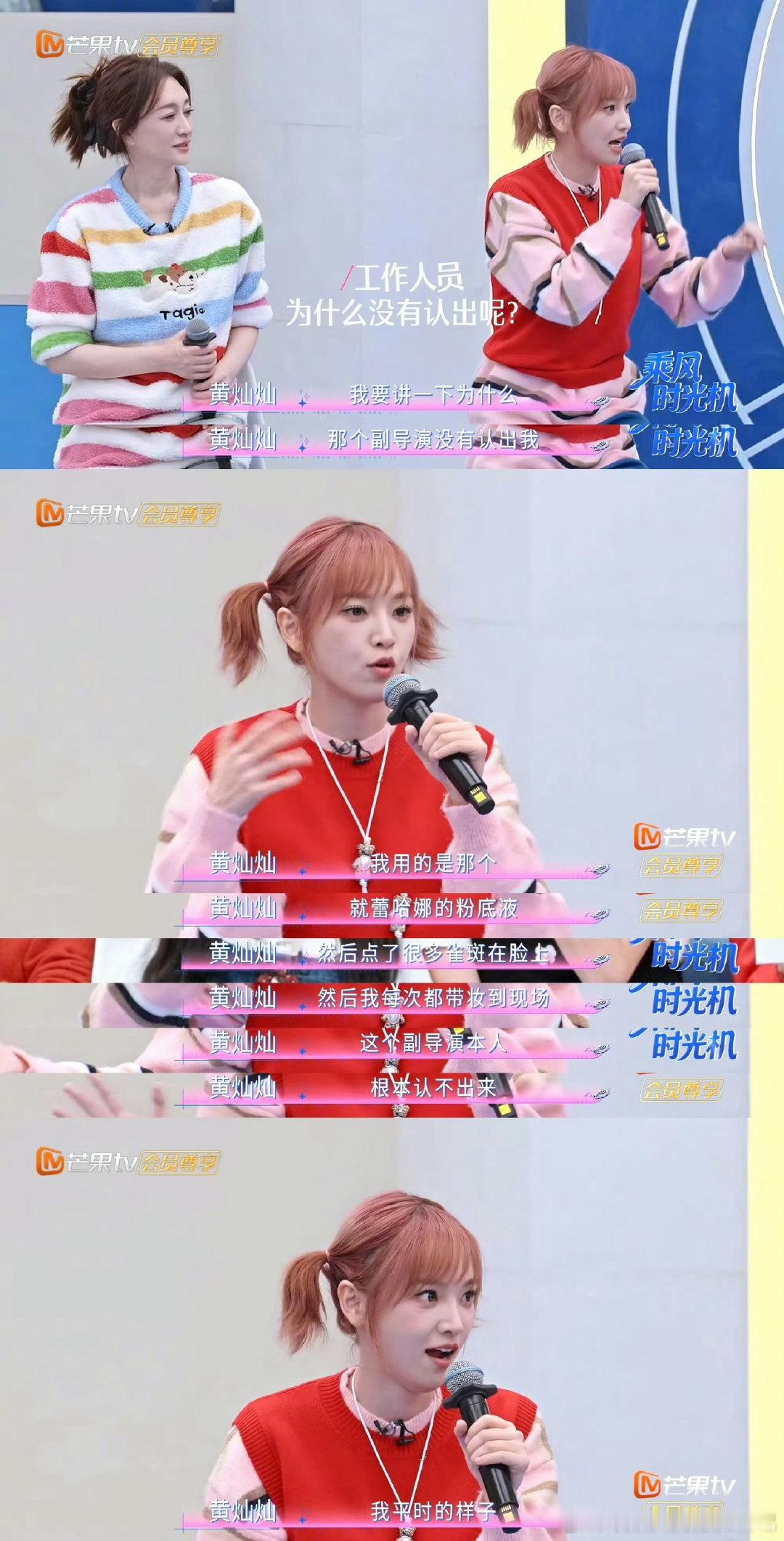 黄灿灿这段幽默到讲出来0人相信乘风2026黄灿灿的幽默恰到好处，不低俗不尴尬，自