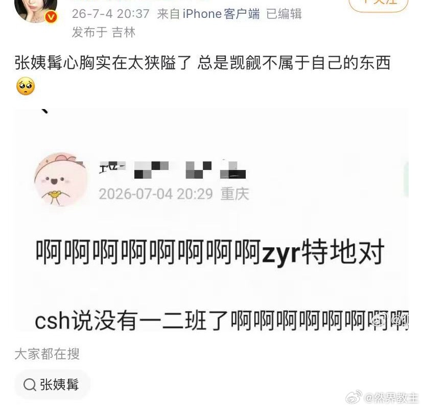 陈死汗霸占了一年的东西总该还回来了今天的考核就是你陈死汗报应来的第一回合