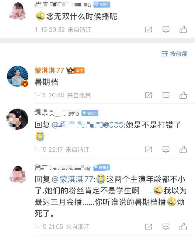 秃无双逃档到暑期档啦[疑问]真假的[疑问]平台方对芬跌发言人这么没信心嘛，要一再