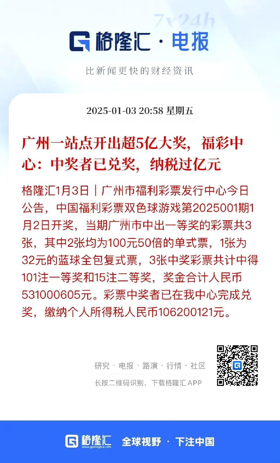 就故事论故事， 老板娘才是牛人！
如果太贪心，她也打100倍，这组号码就会被放弃