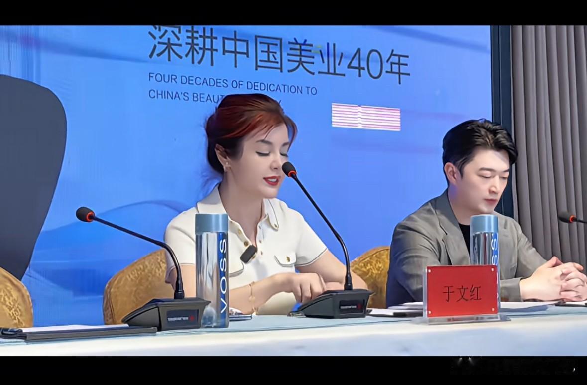 于文红开新闻发布会，拒绝网络暴力。
她说的很对“我深耕美业40年，得罪很多人，但