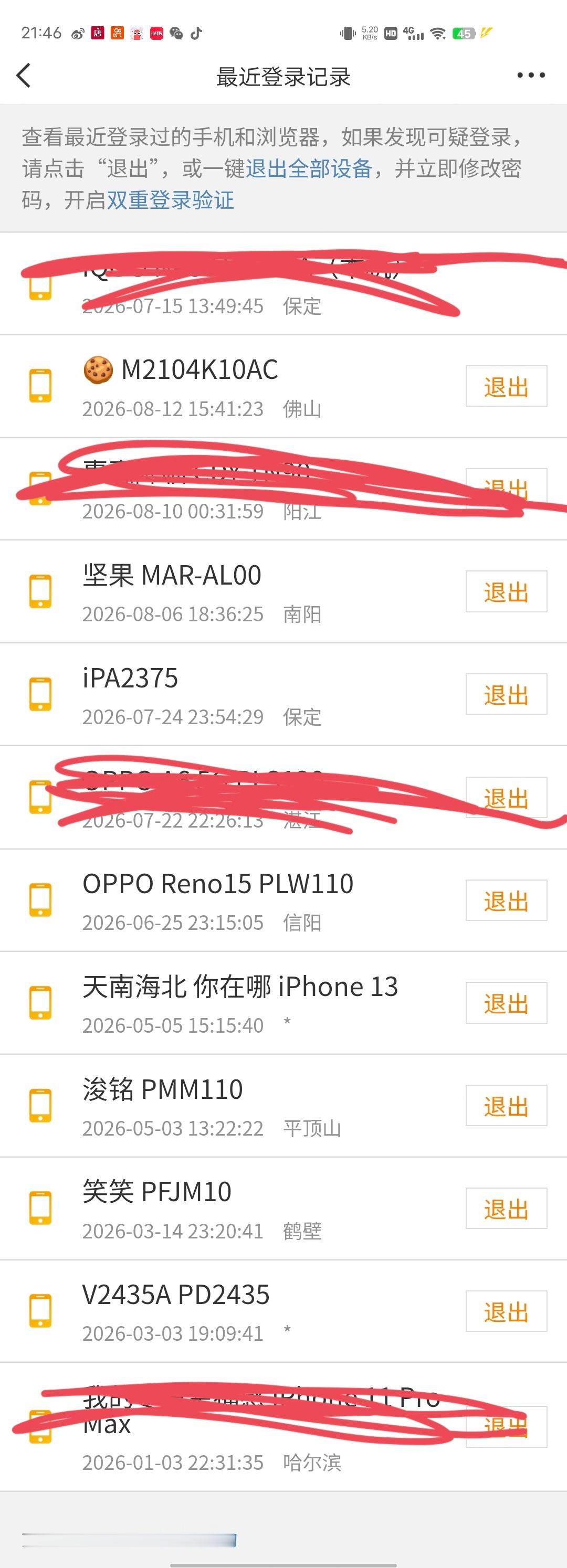 这都是谁的设备 ​​​