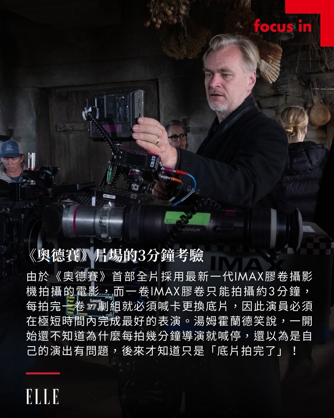 诺兰的严格片场： 