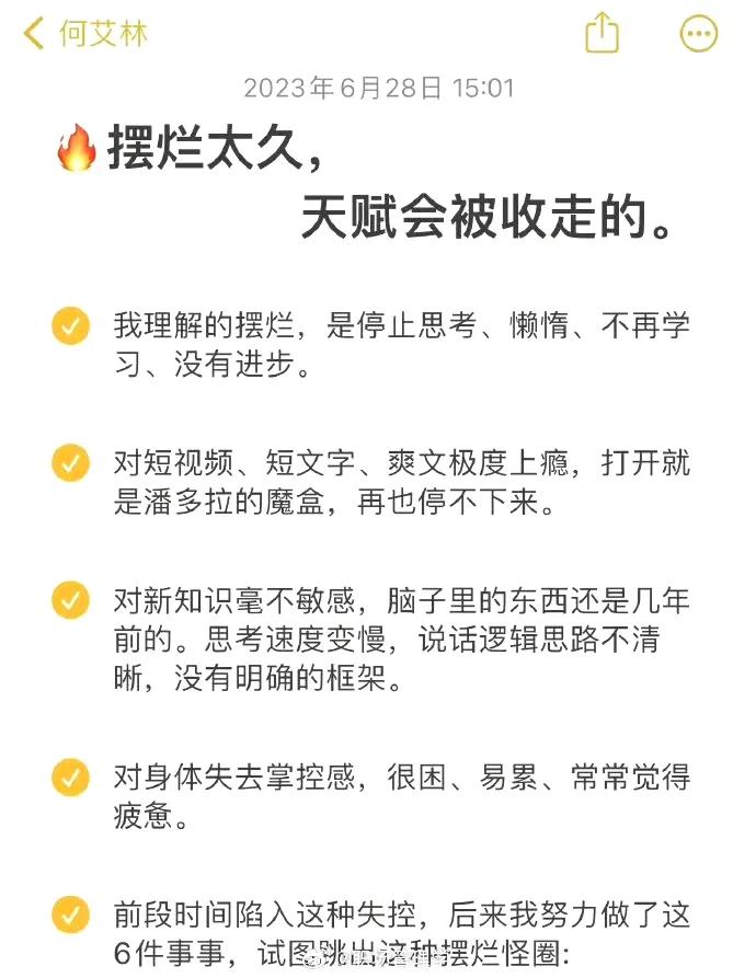 摆烂太久天赋会被收走的