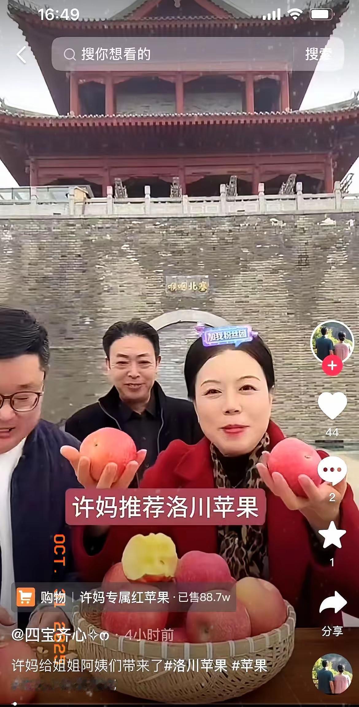 谁能想到？五万斤苹果十分钟被抢空的热闹背后，

竟藏着一通“别让她播”的警告电话