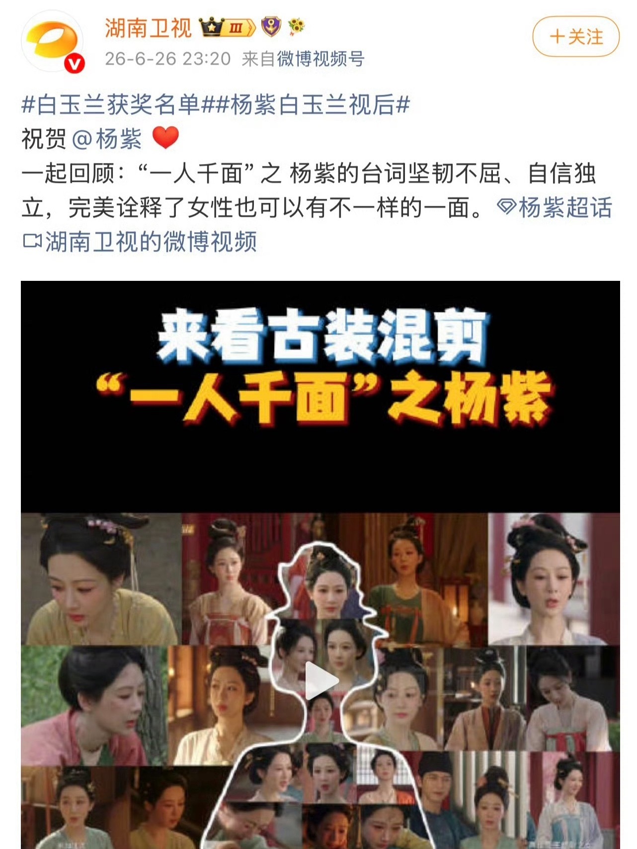 也不知道破防啥，马上还有金鹰呢，可不得把嘿子急死！ 