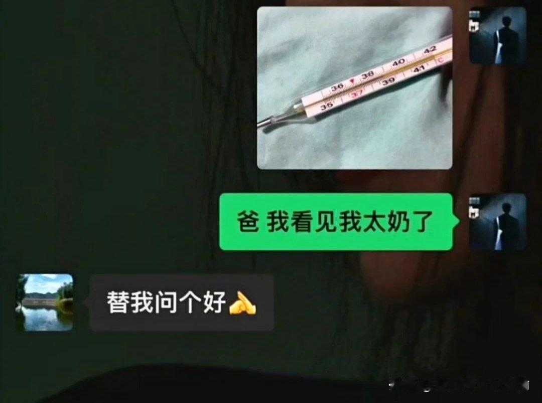 40℃的脑子，干不过我爸的嘴