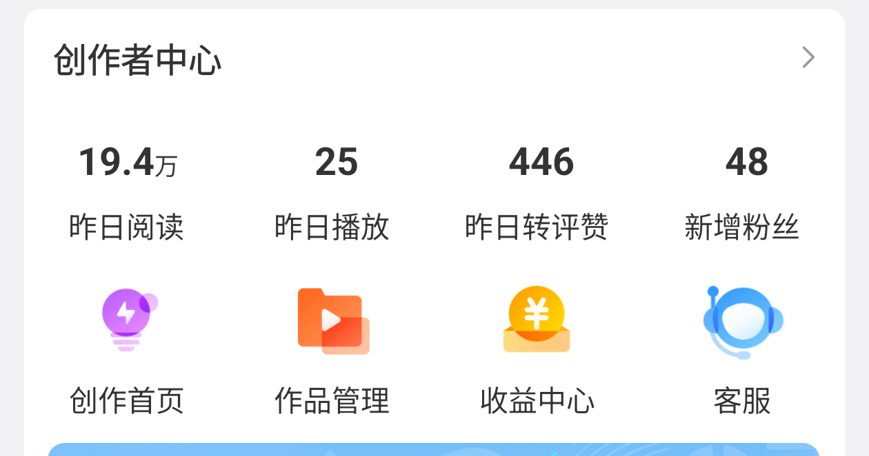 射射，昨天这阅读量，我还是满意的
