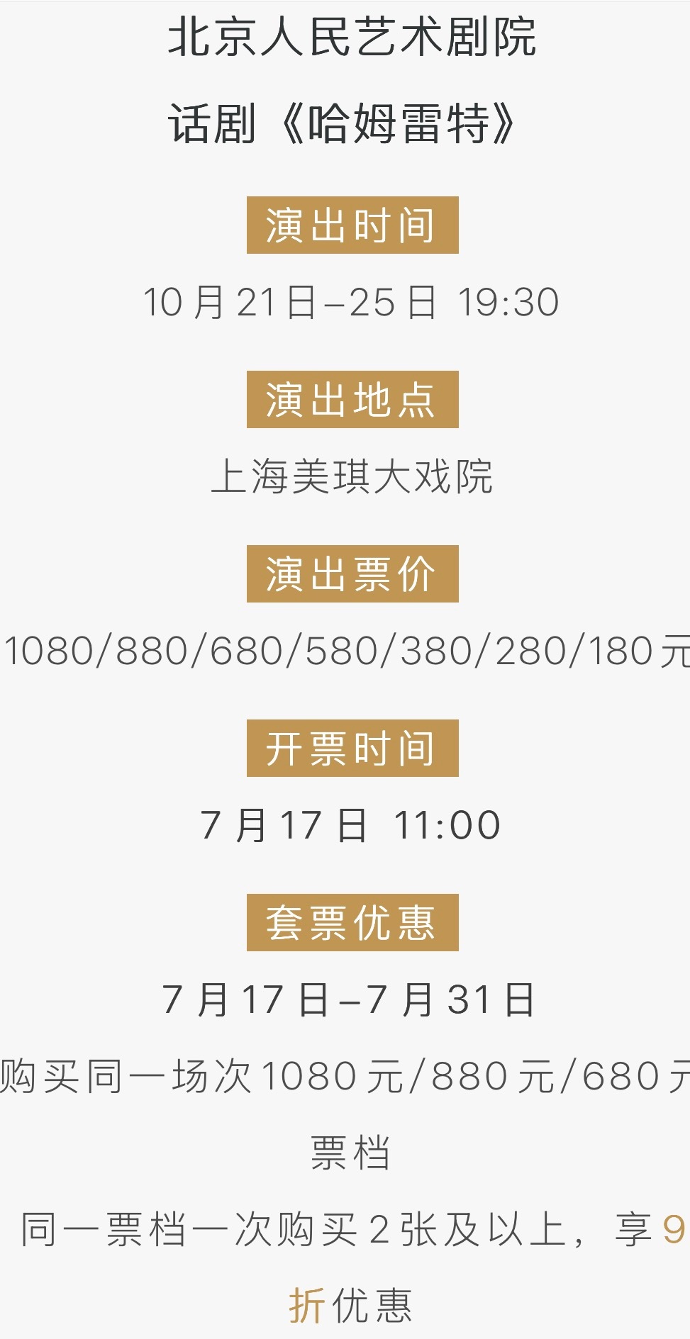 郑云龙哈姆雷特 艺荟推荐 | 郑云龙领衔，北京人艺《哈姆雷特》来了！网页链接