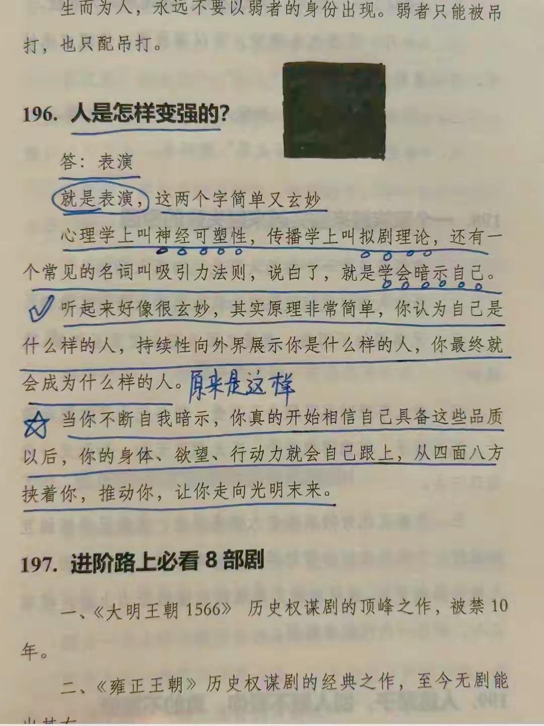 十一句让你后背发凉的话，但更让你恍然大悟。
普通人如何实现阶层跨越？
人要实现阶