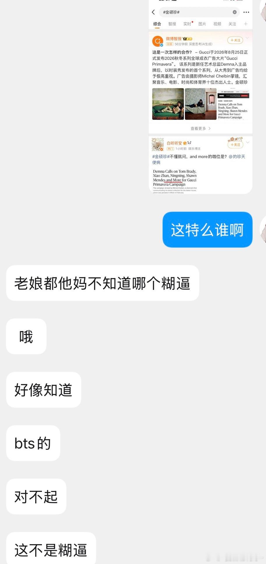 我朋友搞韩娱的我要笑死了 ​​​