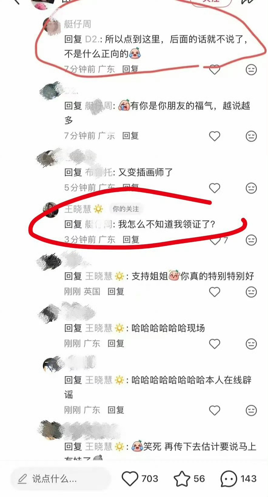 笑死，王晓慧本人辟谣过了，没结婚！！总有人说王晓慧人家结婚了，甚至有人说她连孩子