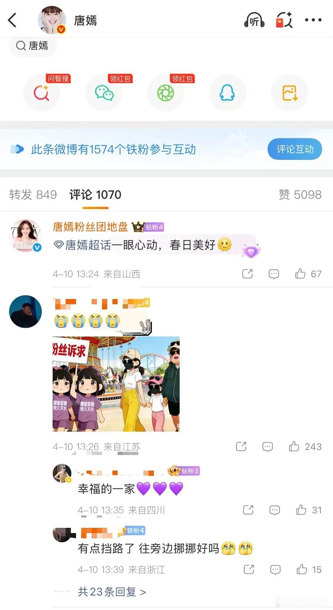 唐嫣今天营业照，评论区的粉丝咋回事？特别好奇为啥粉丝看不上罗晋？？？ 