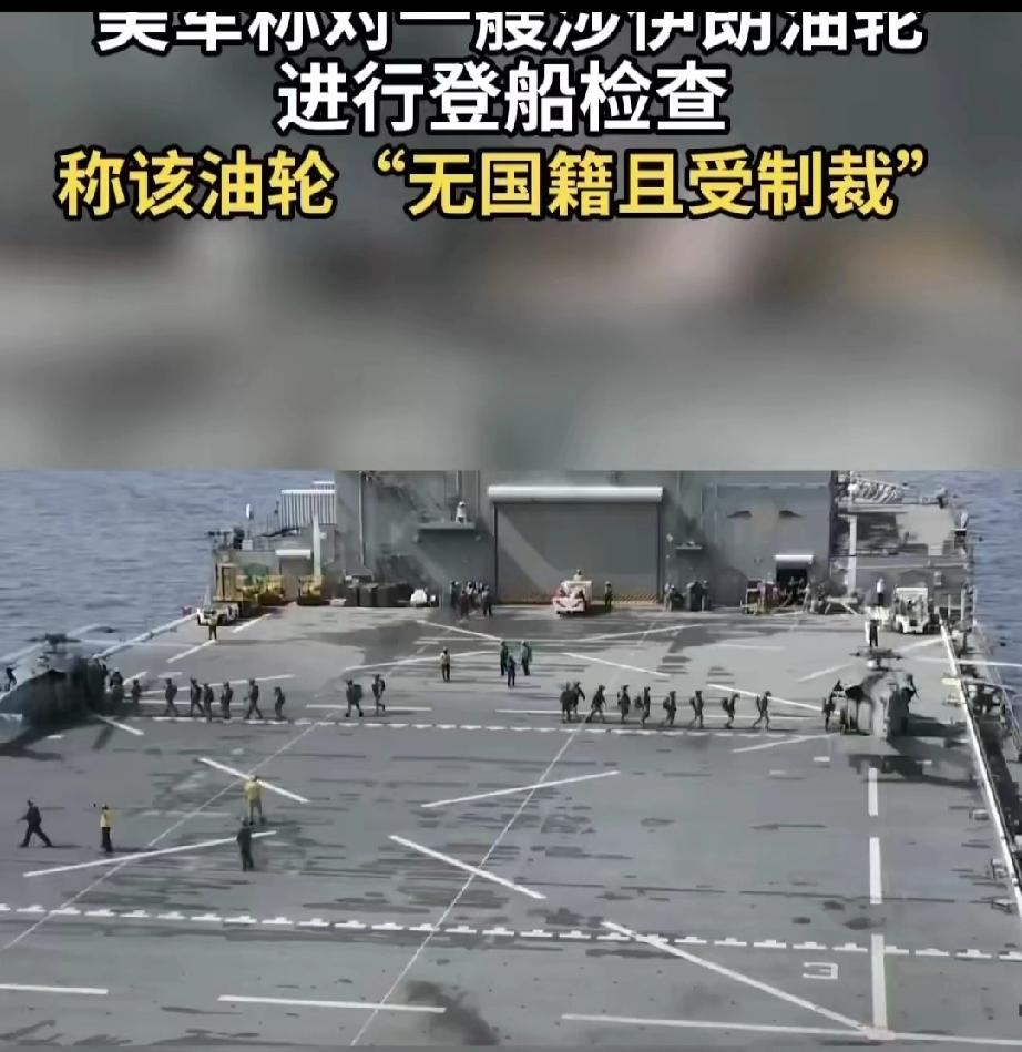 全程未遭遇抵抗，30万吨伊朗油轮巨轮被美军俘虏：190万桶石油要栽了！
​这事儿