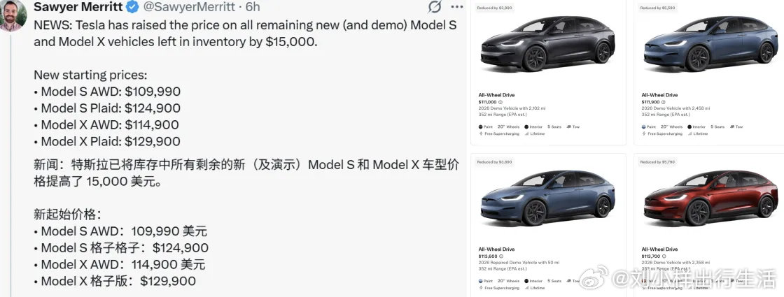特斯拉Model S/X迎来终章🔥美国现车涨价约10.3万，优惠全面收回，库存