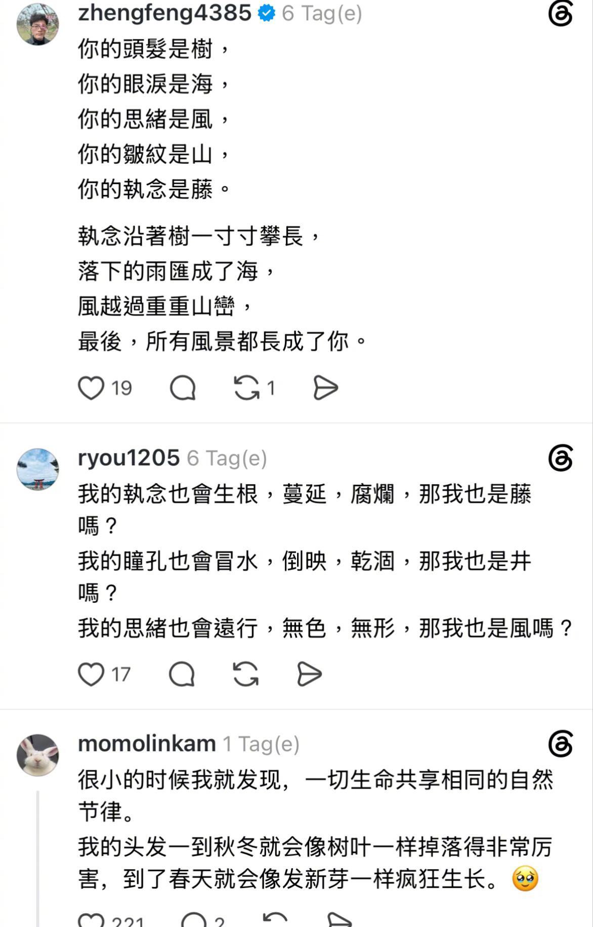 原来我也是自然的一部分 ​​​