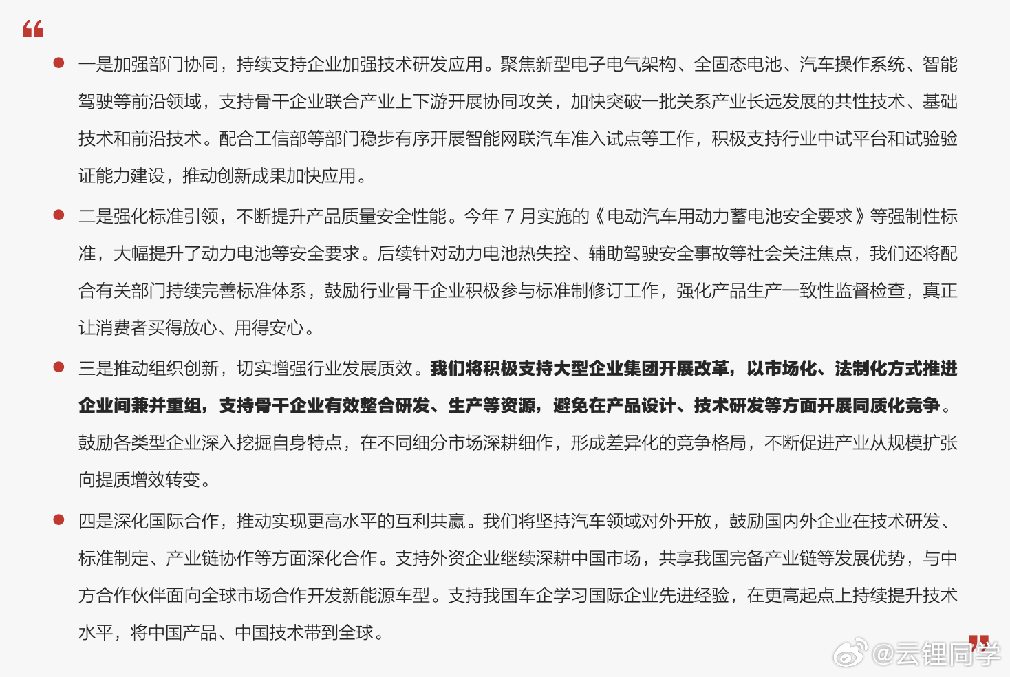这个爆料太劲爆了。不过与其去猜今年谁的业务有危机、哪家国央企有实力主导合并，我觉