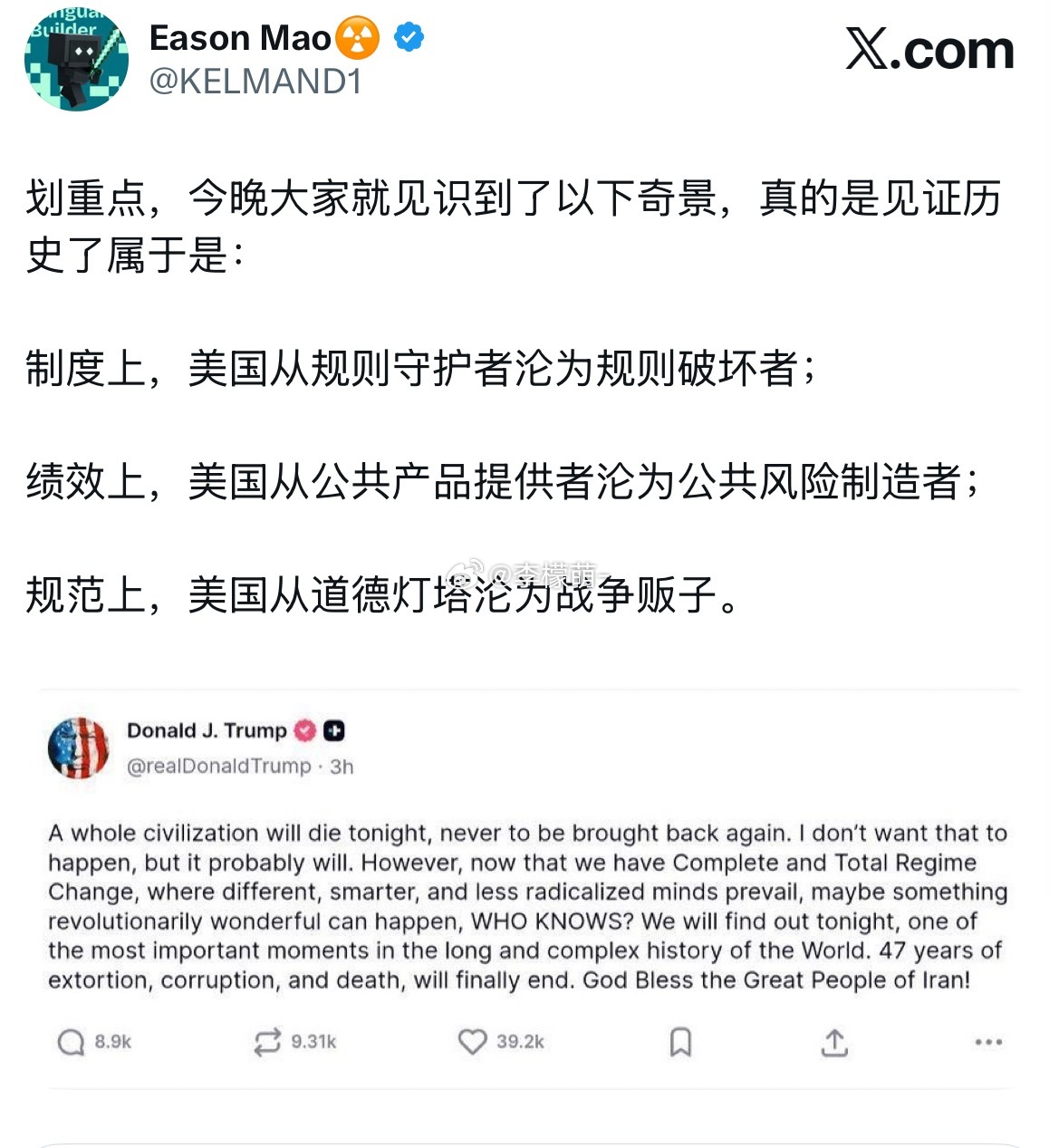 制度上，美国一直都是规则的破坏者。绩效上，美国一直都是风险的制造者。规范上，美国