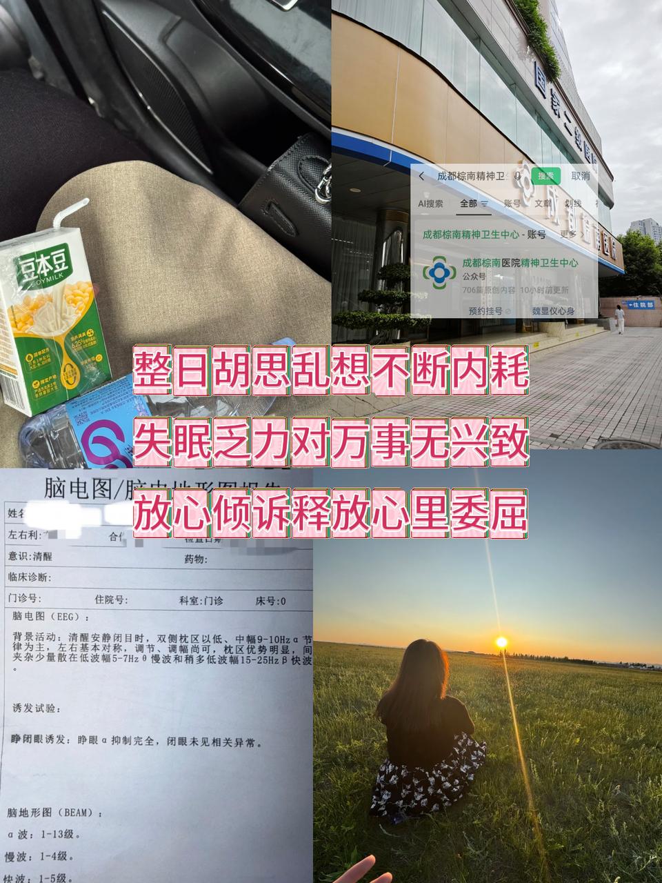 真的不想再硬撑假装没事了，情绪内耗真的太折磨人。每天脑子都在不停胡思乱...