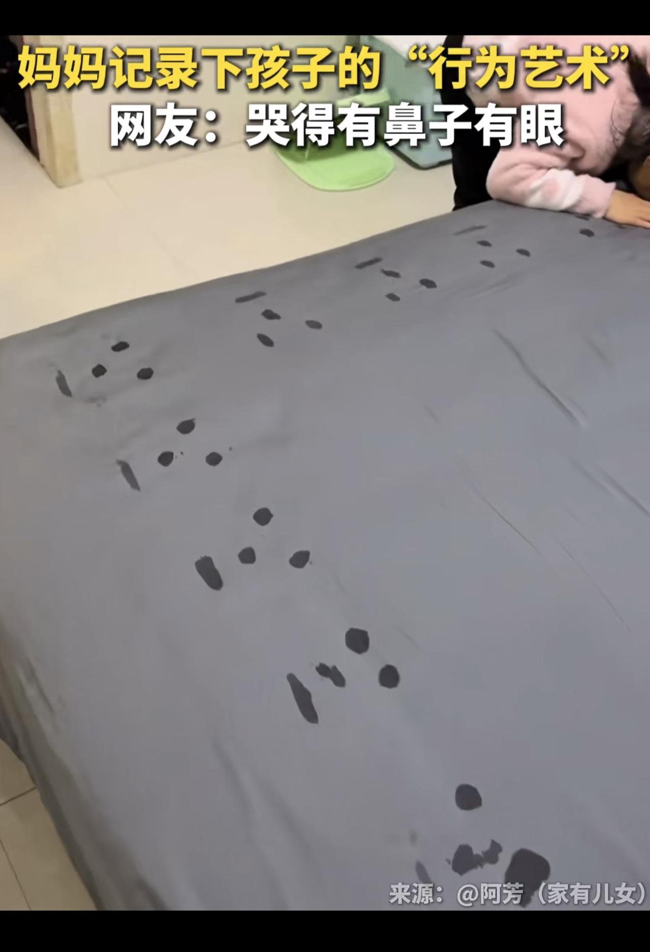 妈妈记录下孩子的“行为艺术”。网友：哭得有鼻子有眼（记者：赵紫羽）
