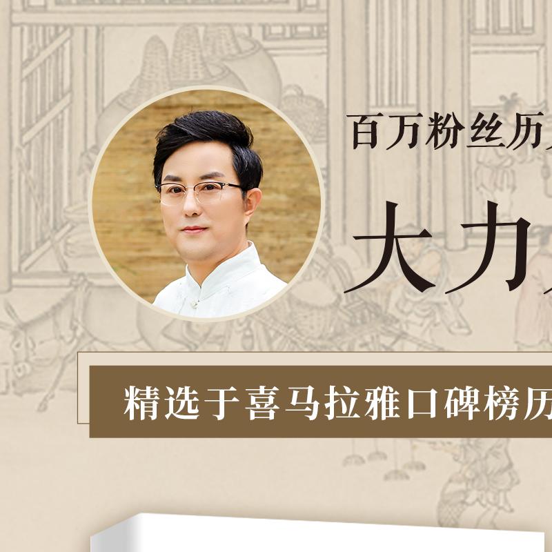 我的新书《从前的古人生活慢》 终于上市了！

新书的内容精选于我在喜马拉雅口碑榜