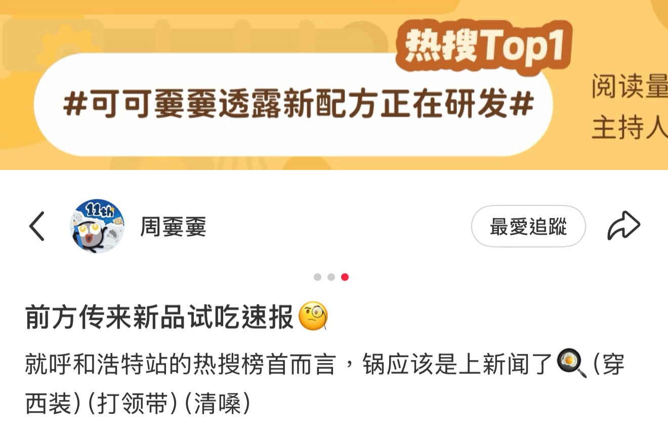coco&nono 嫑主理人：嗯….對的！我上新聞了！！！！（叉腰）😌 