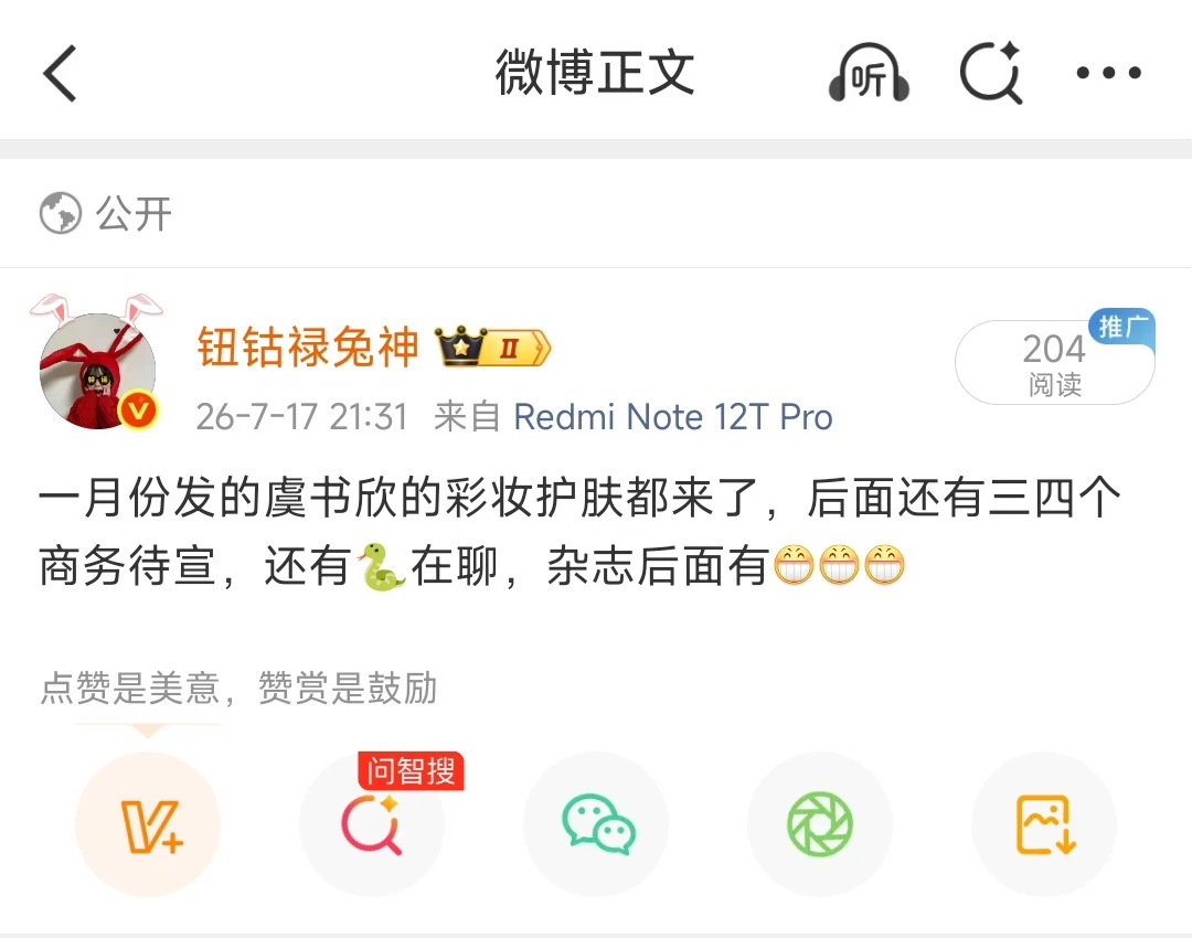 虞书欣好消息汇总来了