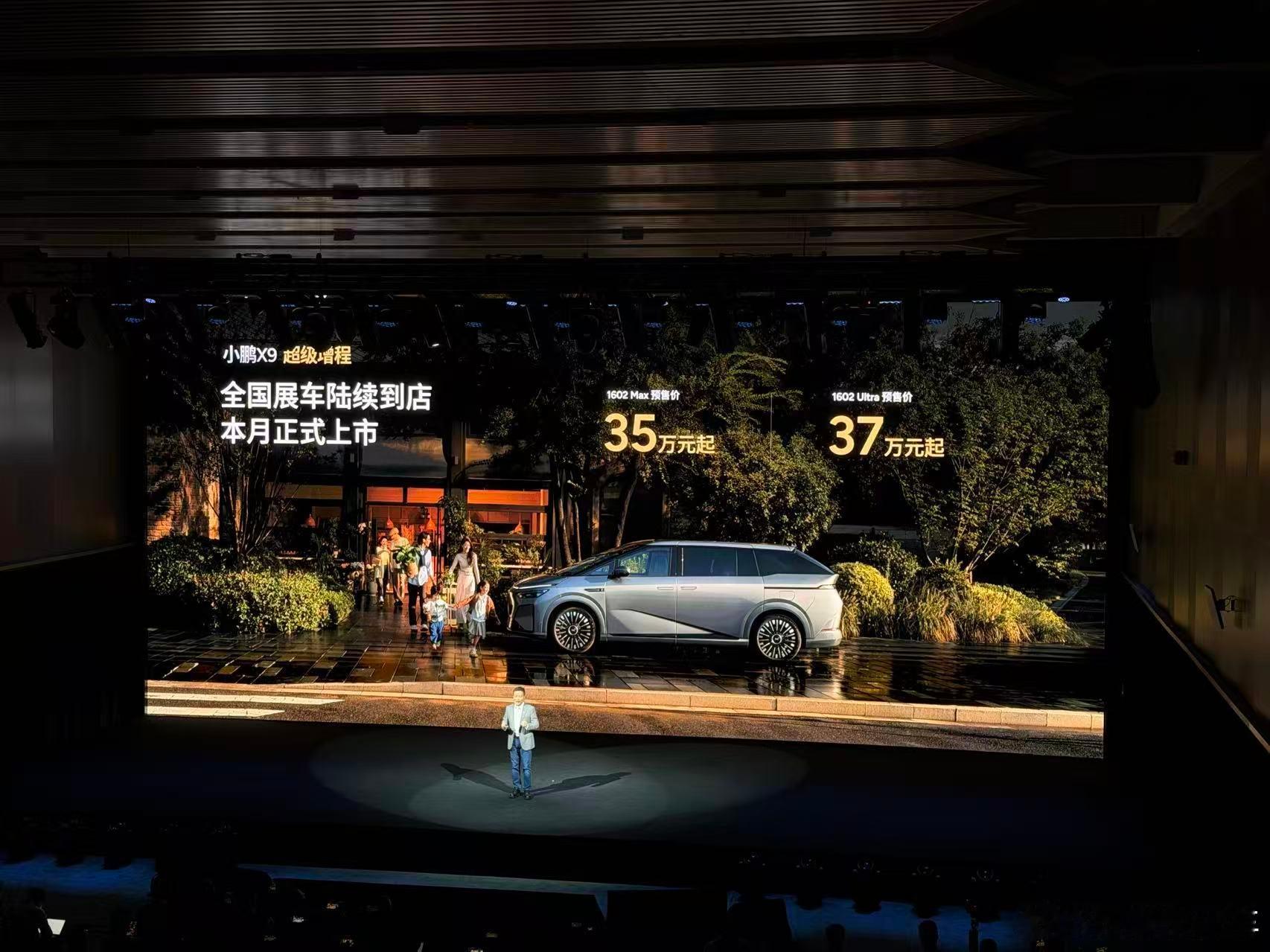 小鹏x9超级增程太强了小鹏x9 我还以为X9的增程能下30万呢[允悲][允悲]我