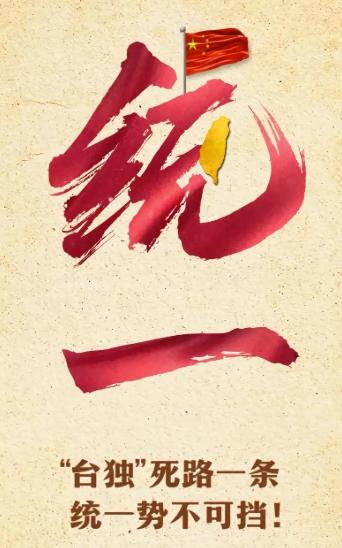 曾有台湾人说，如果大陆要是强行统一，台湾人民绝对不会同意。但问题是，大陆要的从来