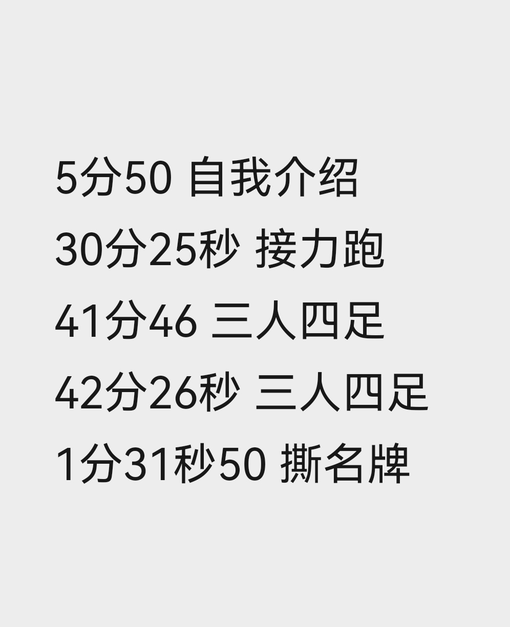 穆祉丞用【橙色】字体（别用emoji可能被吞弹幕）在图一的时间节点刷 （大概拉了