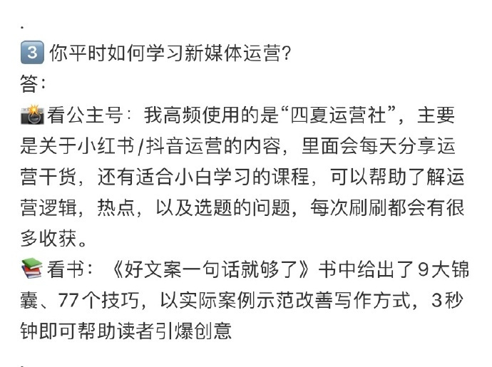 用杨天真教的面试方法！真的通过啦！ 