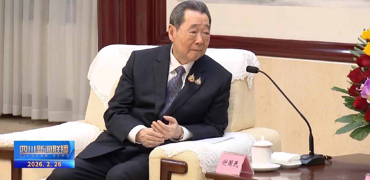 2月26日，泰国正大集团资深董事长、中国侨商联合会会长谢国民一行，在成都。

资