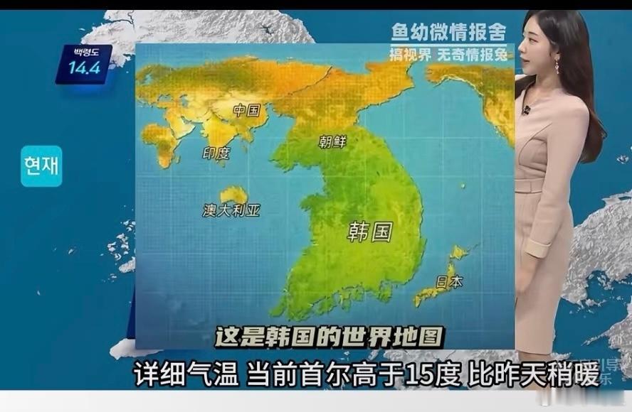 韩国电视真的是用这样的韩国地图吗 