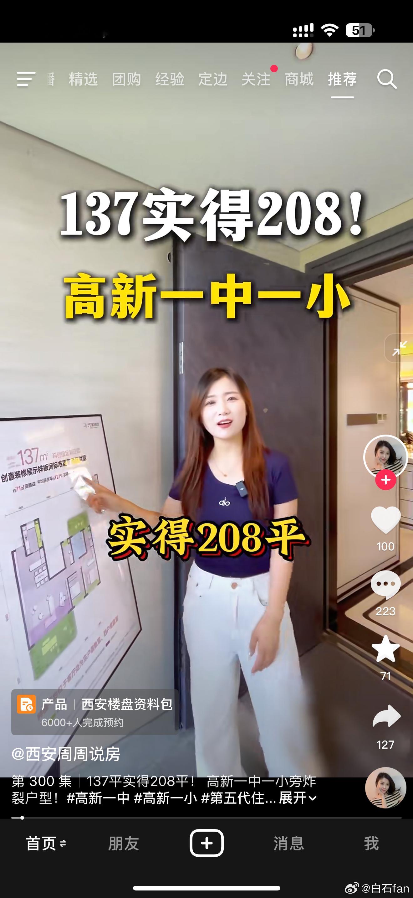 西安这些房地产商也挺牛逼第四代住宅都没整明白，第五代住宅就来了😮‍💨。也是真