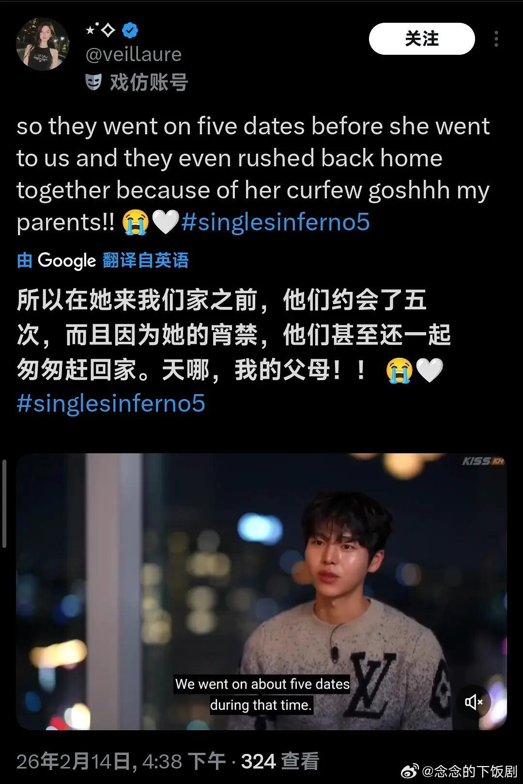 小年糕还有宵禁 好萌林洗珗‖林秀滨‖单身即地狱‖ 