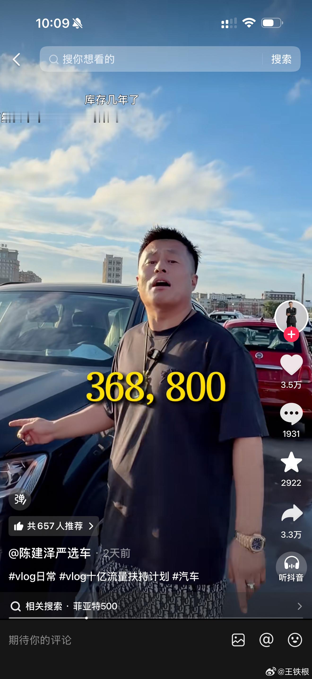 惊闻陈建泽（一位东北车商）那边，奥迪Q7新车只要36万多了。来，跟我念，奥迪Q7