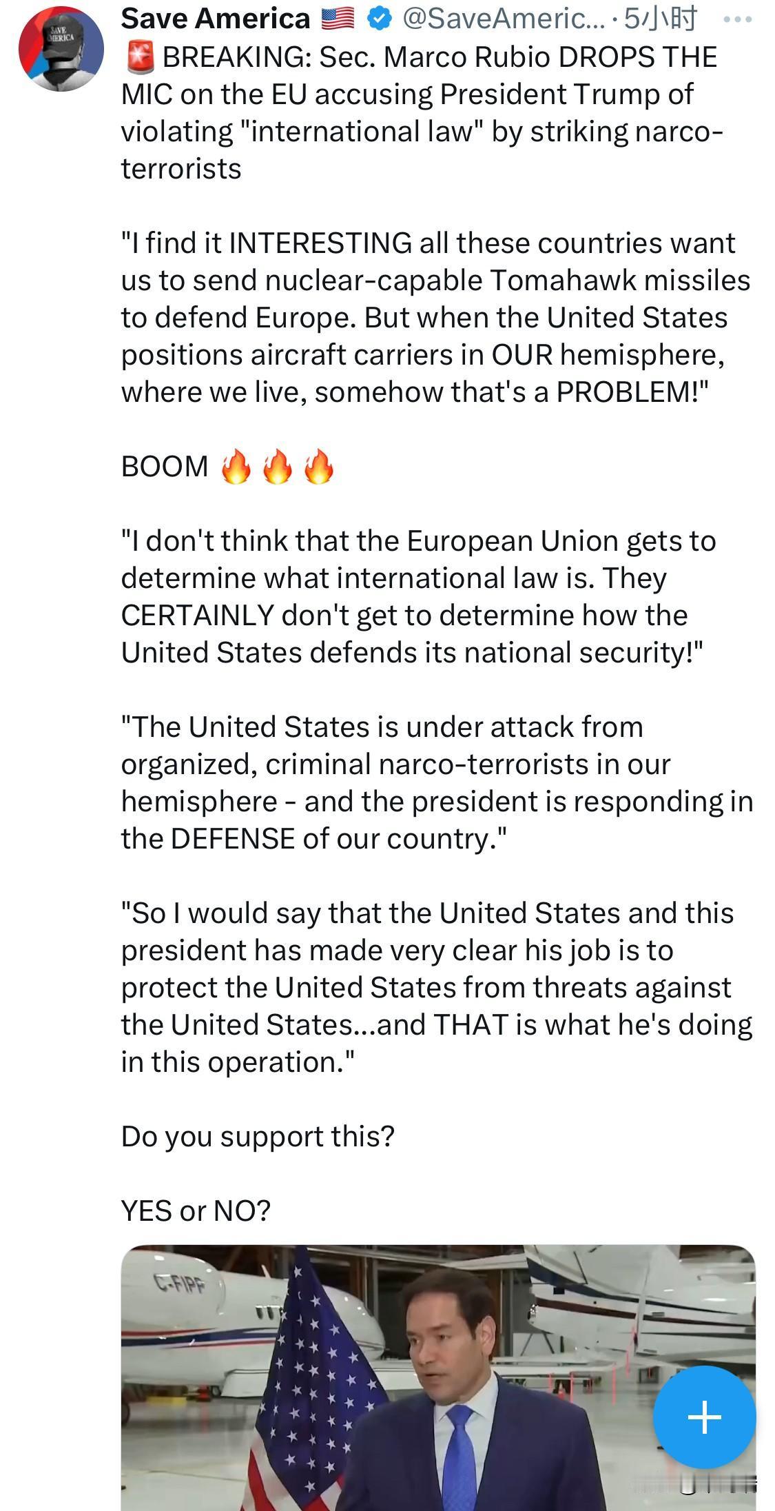 突发新闻：美国国务卿马可·卢比奥猛烈抨击欧盟指责特朗普总统打击毒品恐怖分子违反“