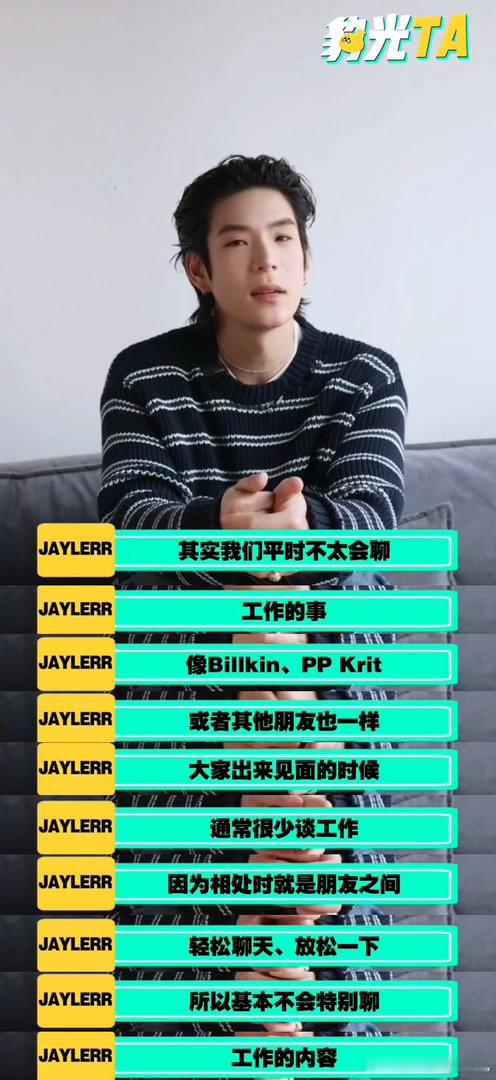JAYLERR谈及好友BKPPJAYLERR携新专辑JLR回归 JAYLERR跟