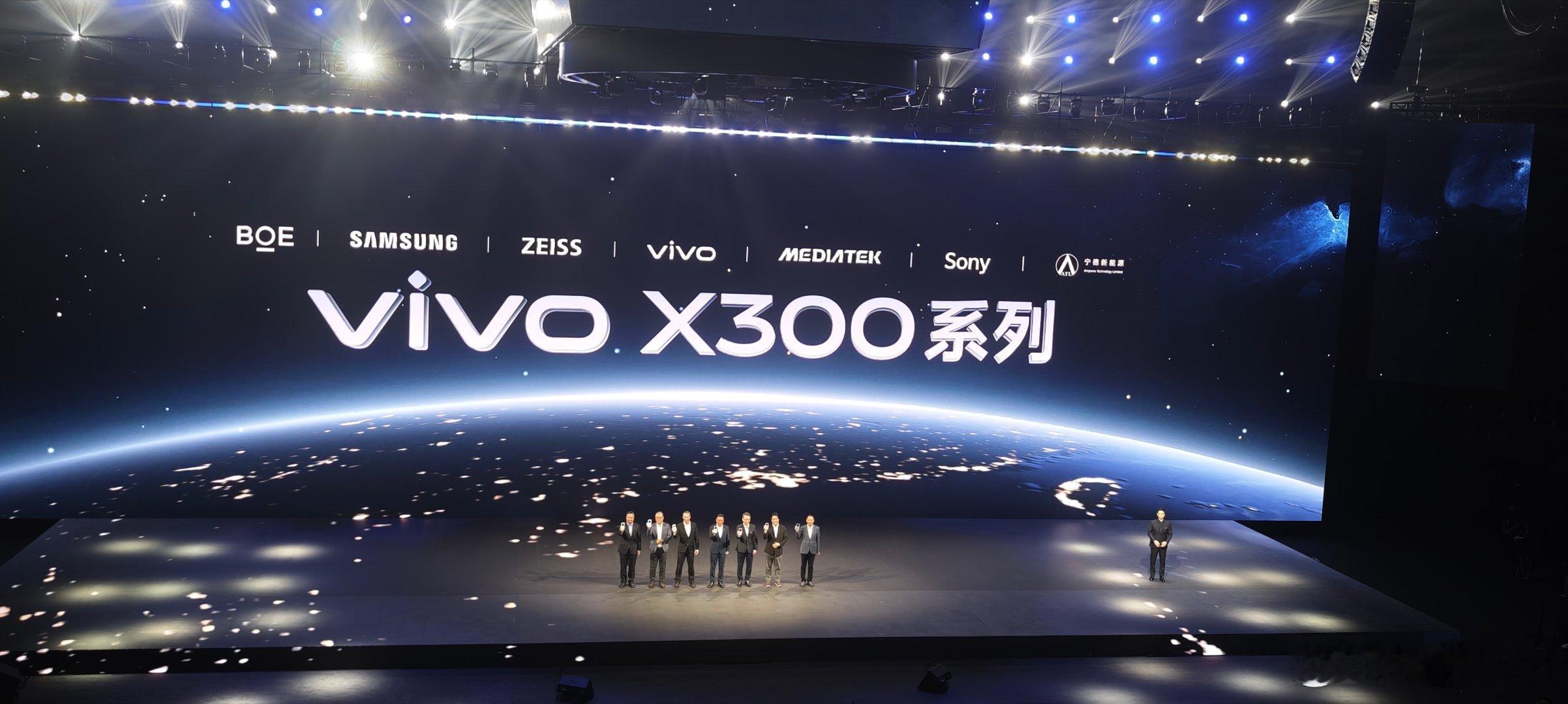 vivox300系列发布会 从左到右依次是京东方、三星、蔡司、vivo、联发科、
